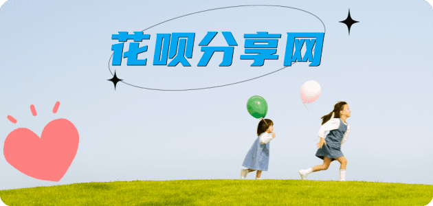 取现花呗信用卡分享网 - 诚信24小时接单平台